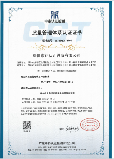 ISO9001認(rèn)證書(shū)